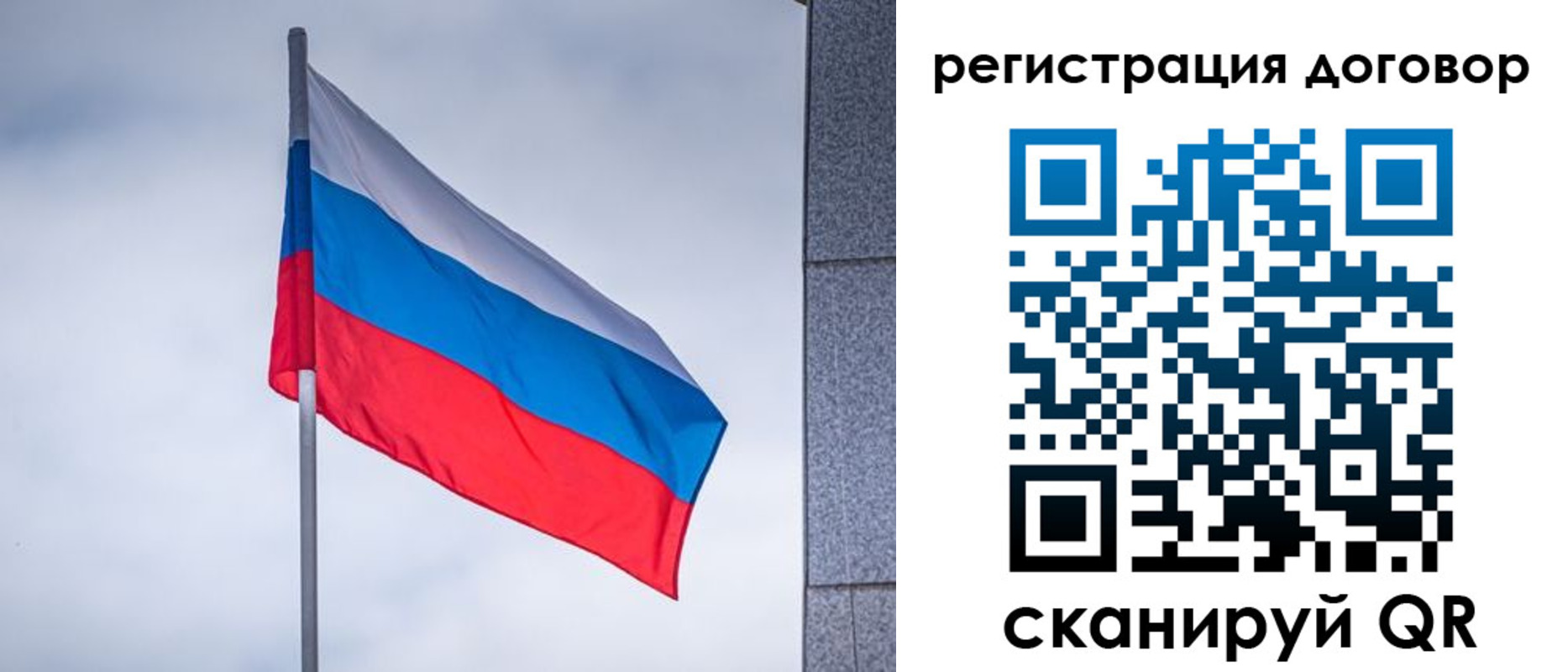 прописка от собственника в Великих Луках