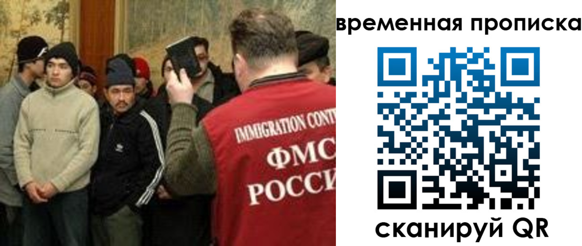 временная регистрация в Великих Луках