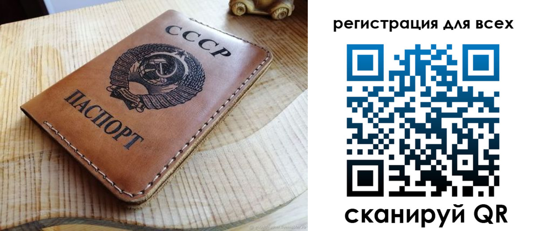 прописка в Великих Луках