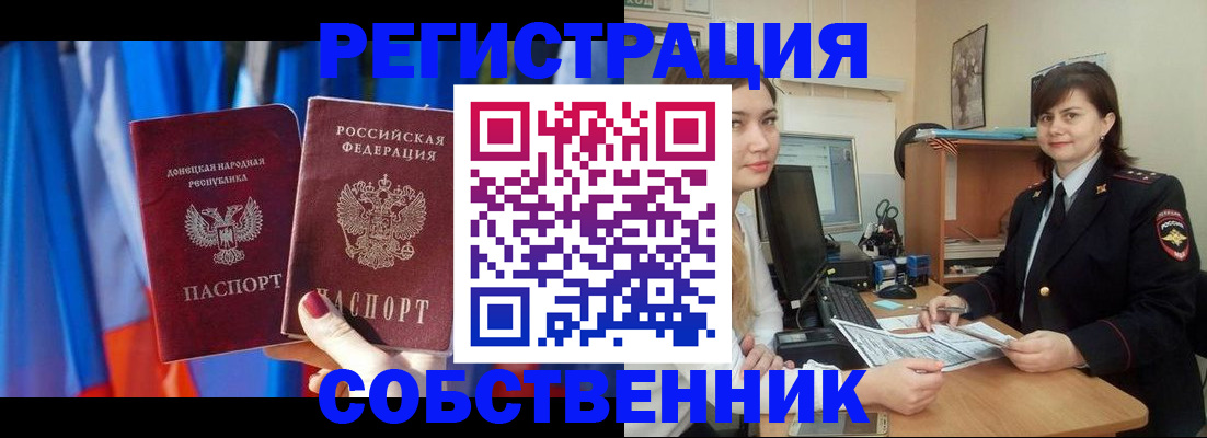 прописка гарантия в Великих Луках