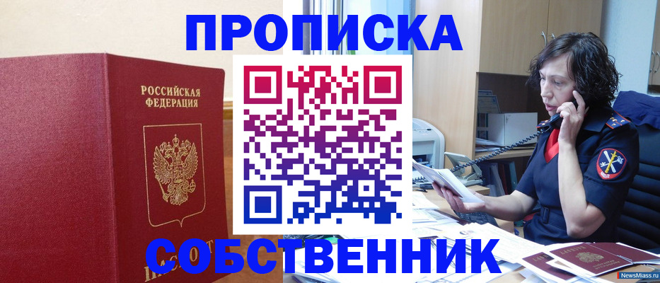 миграционный учет в Великих Луках