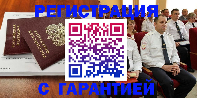прописка от собственника в Великих Луках