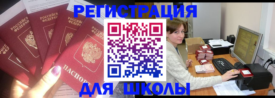 прописка для военкомата в Великих Луках