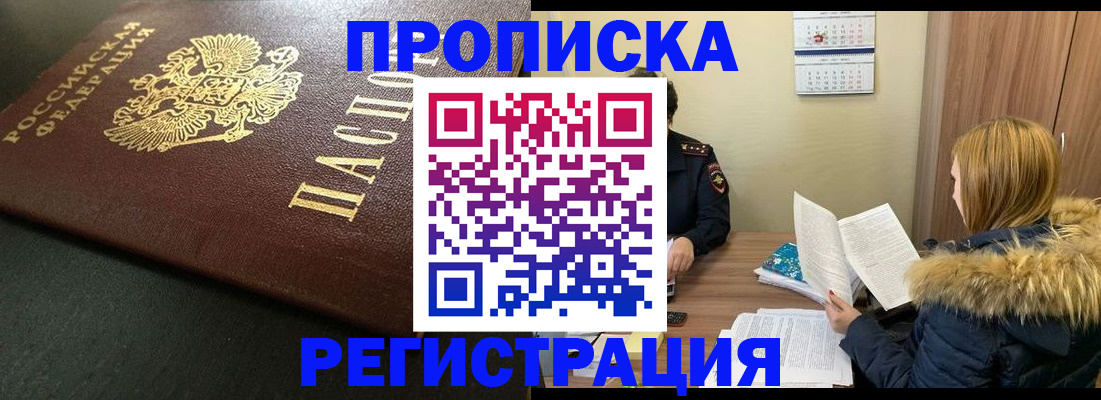 пропишу в квартире в Великих Луках