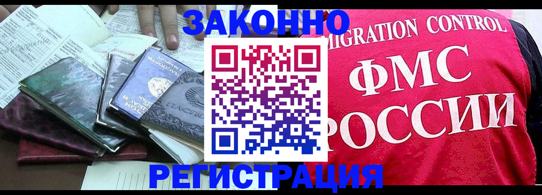 временная регистрация собственник в Великих Луках