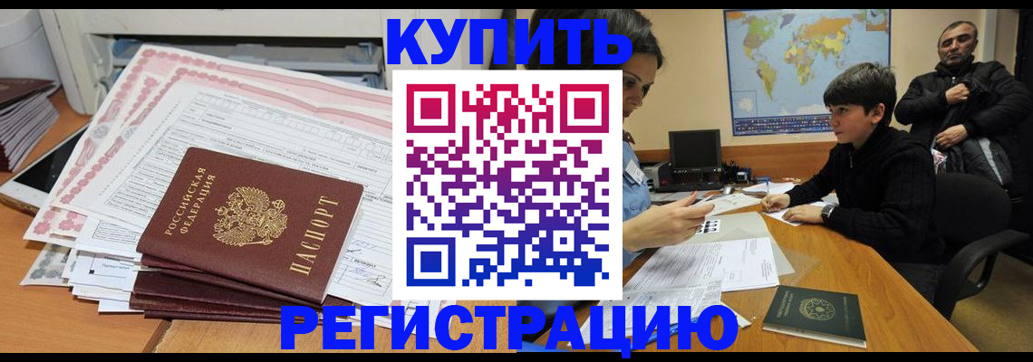 временная регистрация собственник в Великих Луках