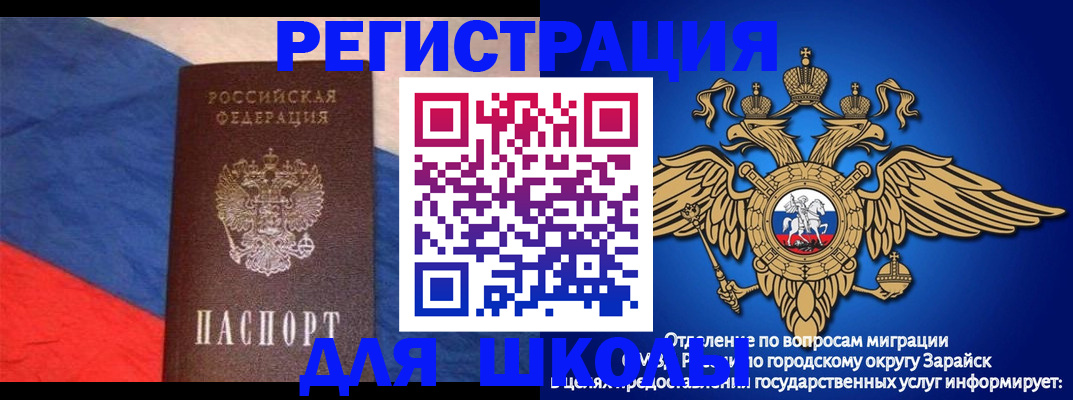 прописка для работы в Великих Луках