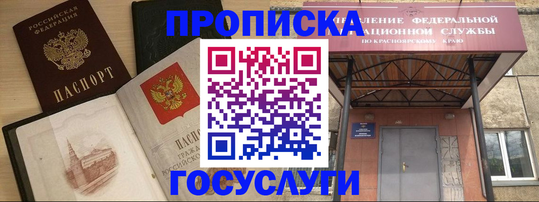 прописка для кредита в Великих Луках