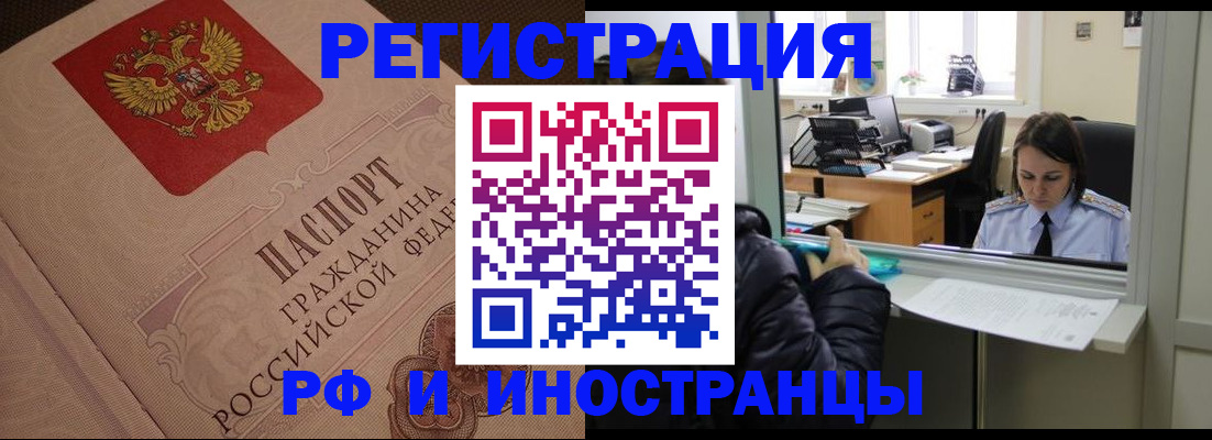 прописка в квартире в Великих Луках